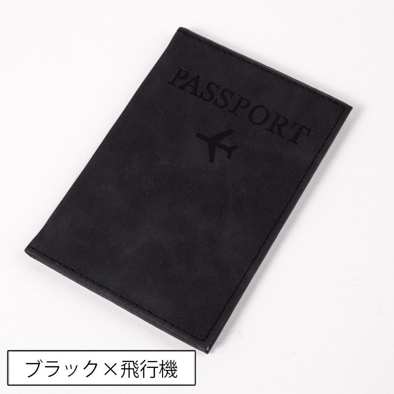 パスポートケース パスポートカバー レザー調 旅行用品 マルチケース