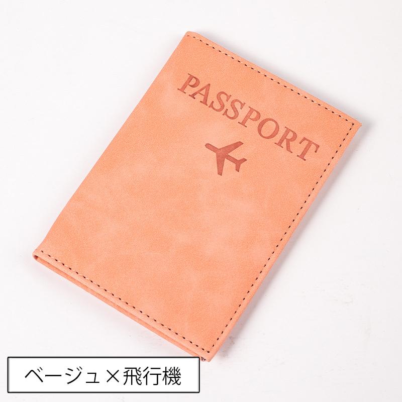 パスポートケース パスポートカバー レザー調 旅行用品 マルチケース