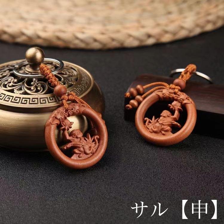 plusnao キーホルダー 単品 キーチェーン 干支 十二支 立体 木彫り 