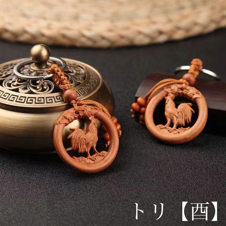 plusnao（プラスナオ） キーホルダー 単品 キーチェーン 干支 十二支