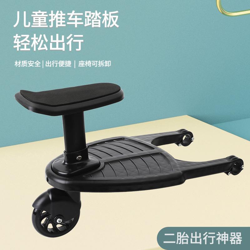 plusnao ベビーカーステップ 2人乗り 補助ペダル ベビーカー