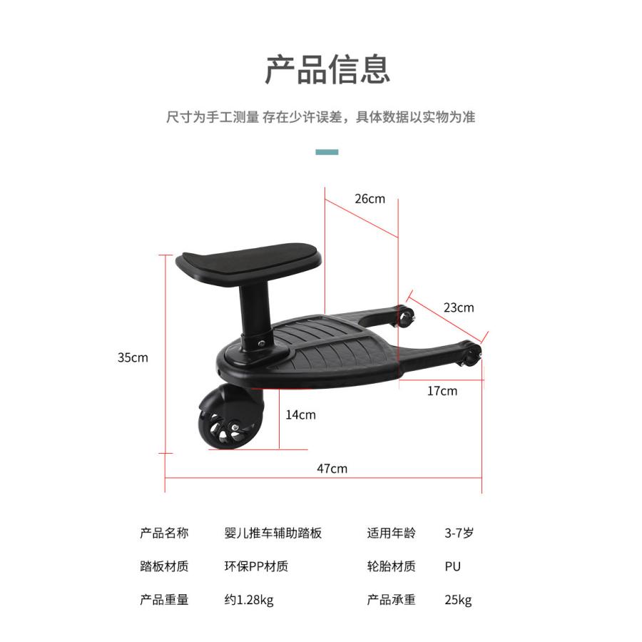plusnao（プラスナオ） ベビーカーステップ 2人乗り 補助ペダル