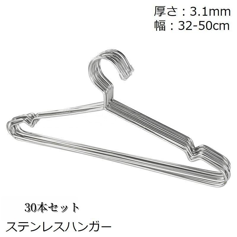 たたたたた　ステンレス製ハンガー 40本セット ST-40 ステンレス角ハンガー40P | ジョイフル本田 取り寄せ＆店舗受取