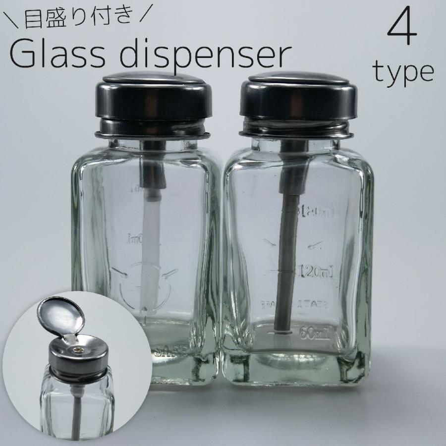 ガラスディスペンサー ネイルリムーバー入れ 180ml 詰め替え容器