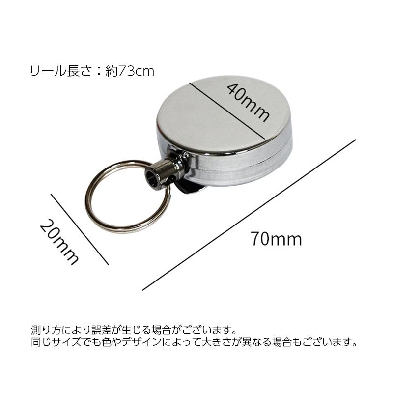 リールキーホルダー リールキークリップ 伸縮 単品 1個 カードリール