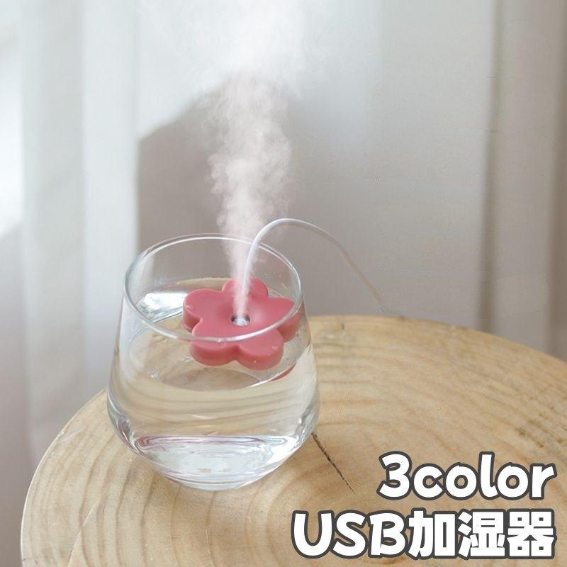 USB加湿器 水に浮かべる フラワー型 花 ミニ加湿器 ポータブル