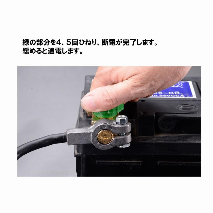 バッテリーカットターミナル バッテリーターミナル バッテリー バッテリーカットターミナル バッテリーターミナル バッテリー