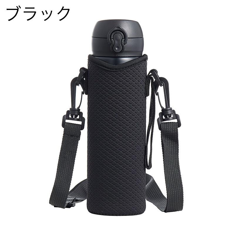 水筒カバー ボトルカバー 肩掛け ストラップ付き ひも付き 2way 水筒カバー ボトルカバー 肩掛け ストラップ付き ひも付き 2way