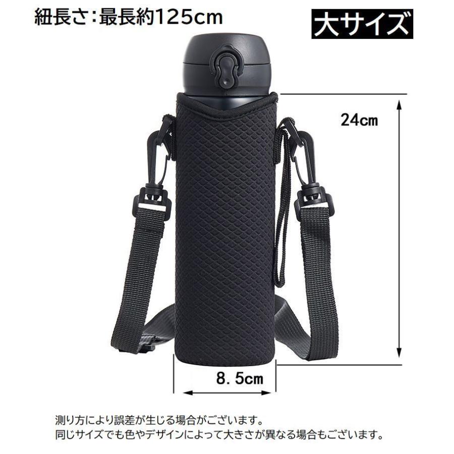 水筒カバー ボトルカバー 肩掛け ストラップ付き ひも付き 2way マイ