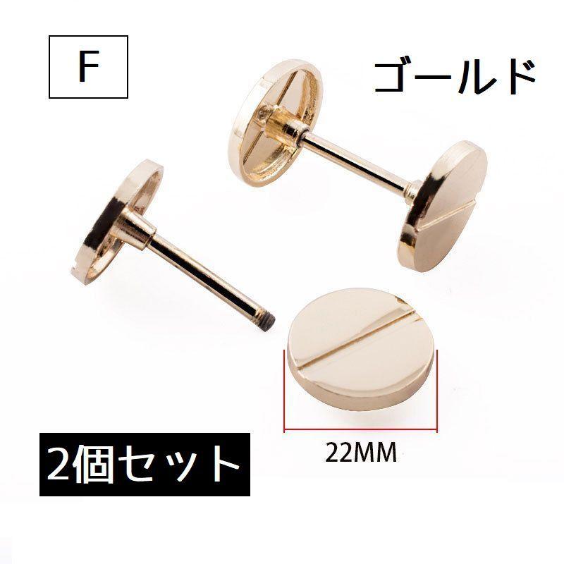 シカゴスクリュー 2個セット 同色2個セット 組ネジ 底鋲 底