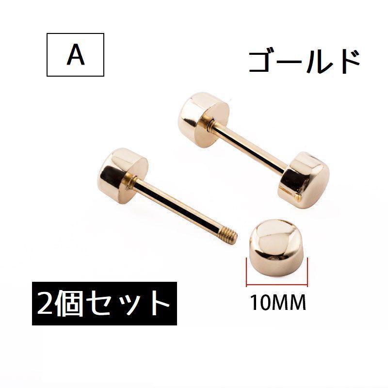 Harpo コンチョ2個セット シカゴスクリュー 2個セット 同色2個セット 組ネジ 底鋲 底