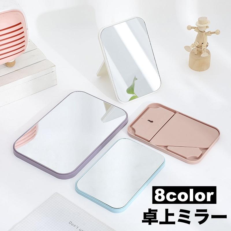 卓上ミラー スタンドミラー テーブルミラー 化粧鏡 鏡 折りたたみ