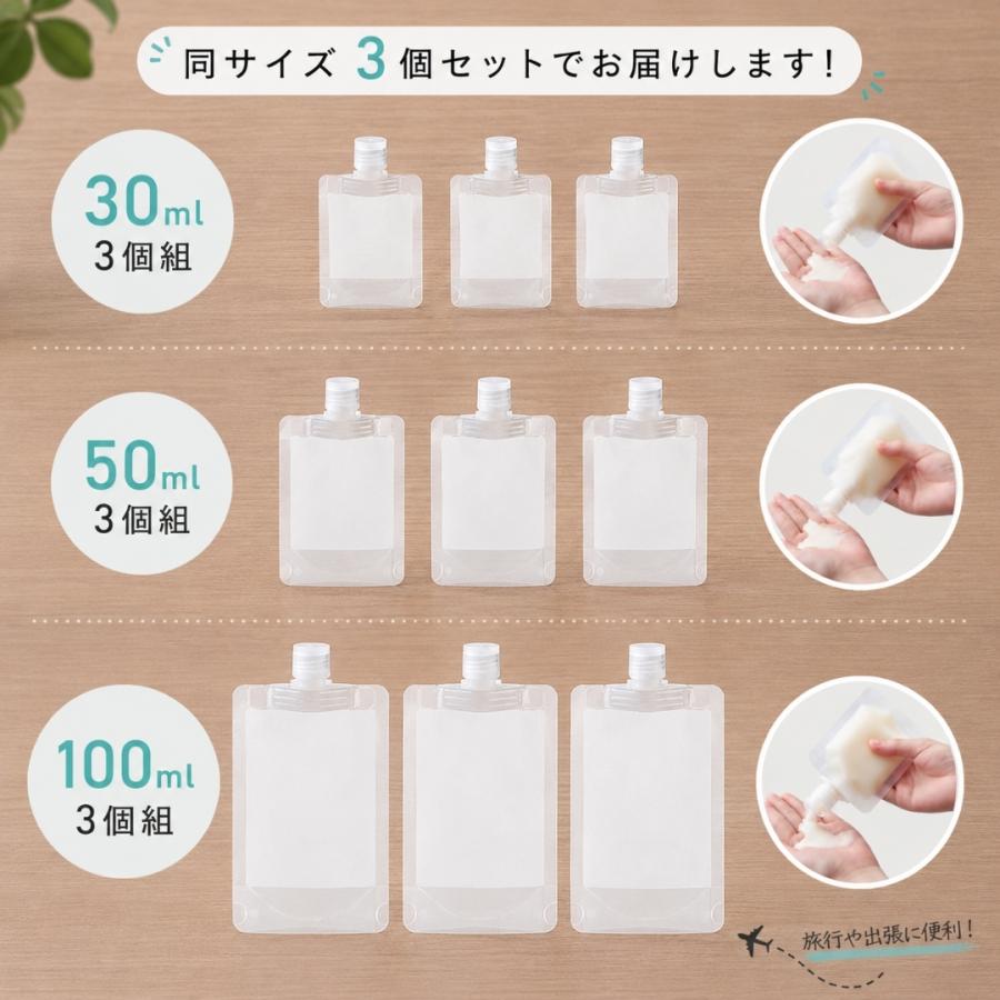 トラベルボトル 詰め替え容器 3点セット 旅行用品 化粧水 日焼け止め