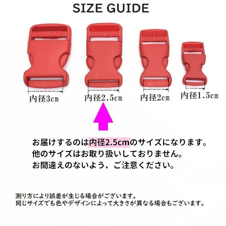 バックル 内径2.5cm 同色2個セット 裁縫材料 ハンドメイド 手芸