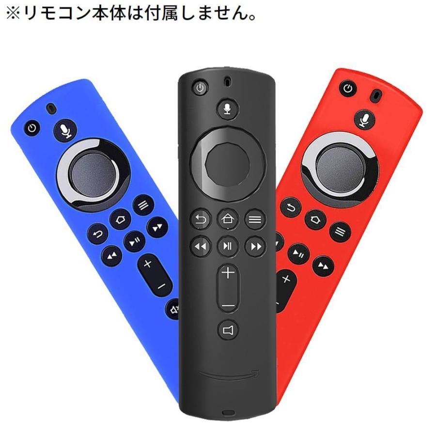 FireTVStick用 カバー 4K リモコンカバー 保護ケース シリコン製 5.9