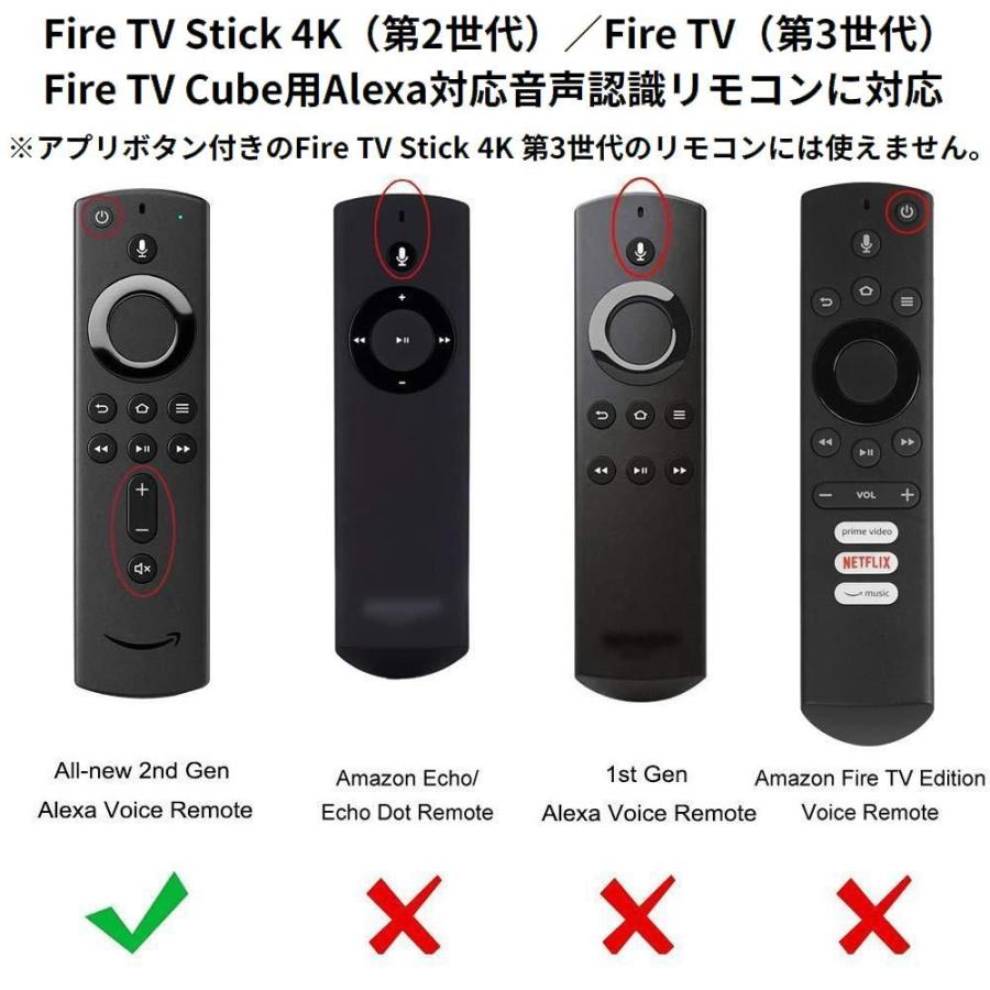 FireTVStick用 カバー 4K リモコンカバー 保護ケース シリコン製 5.9