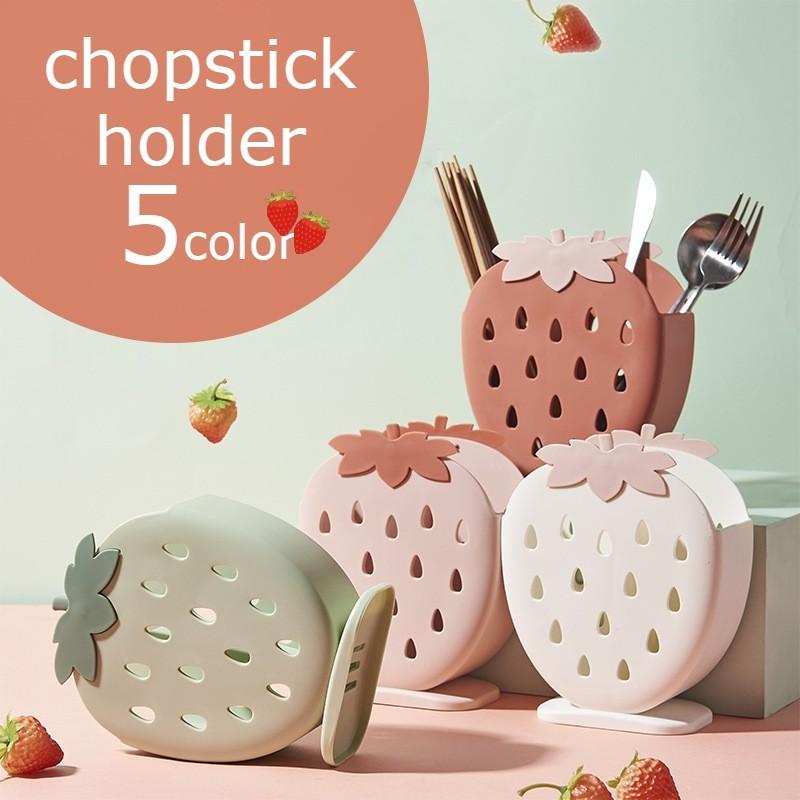 plusnao（プラスナオ） 箸立て 箸入れ カトラリースタンド カトラリー