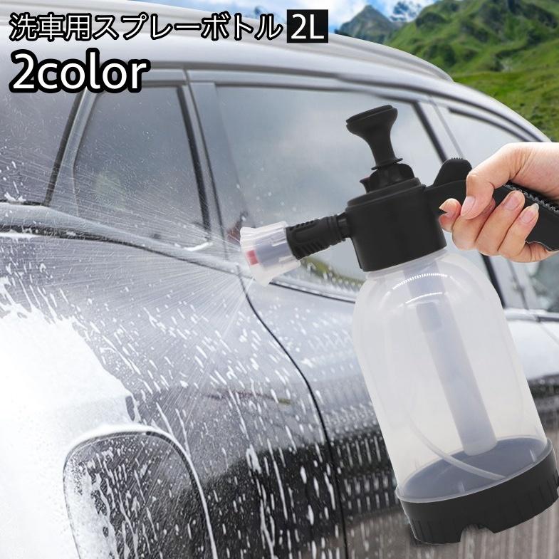 スプレーボトル 2L 高圧 水圧 空気圧 ポンプ 手動 ハンディ 洗車