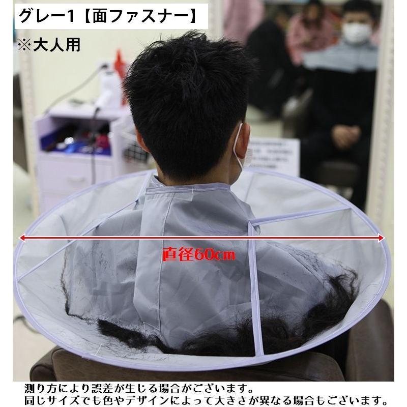 散髪ケープ セルフカット マント ヘアカット 前髪 後ろ髪 髭剃り 大人