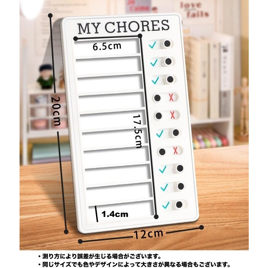 チェックボード お支度ボード セルフチェック やることリスト 文房具 