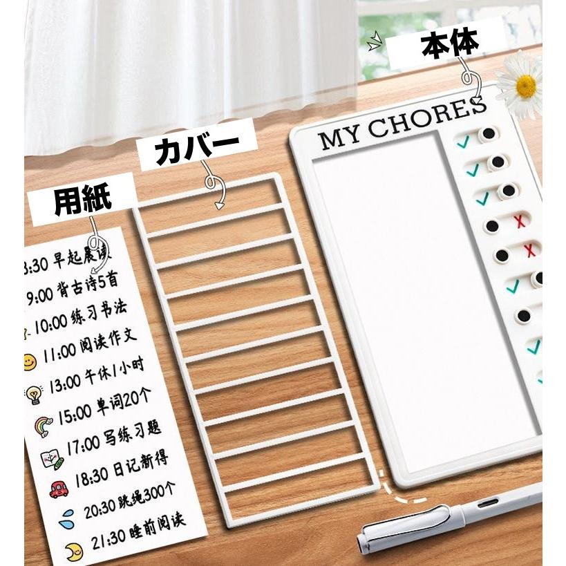 チェックボード お支度ボード セルフチェック やることリスト 文房具 