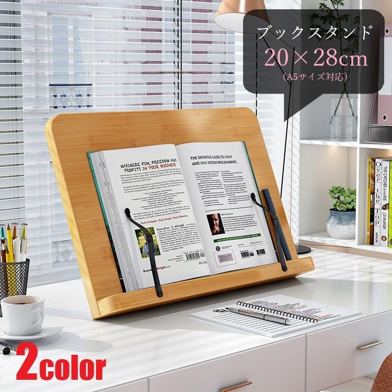 ブックスタンド 書見台 読書スタンド ブックホルダー タブレットスタンド PCスタンド 生活雑貨 長方形 角度調整 アーム付き 木目調 A5 ブラウン zak86099プラスナオ