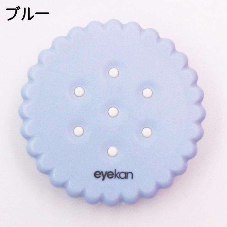 青色コンタクトケース コンタクトレンズケースのケース [1.コンタクトレンズケース(ブルー