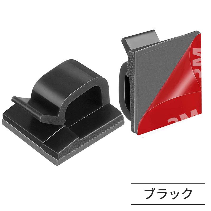 ケーブルクリップ 20個セット ケーブルホルダー コードクリップ