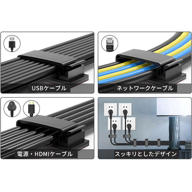 ケーブルクリップ 20個セット ケーブルホルダー コードクリップ コード