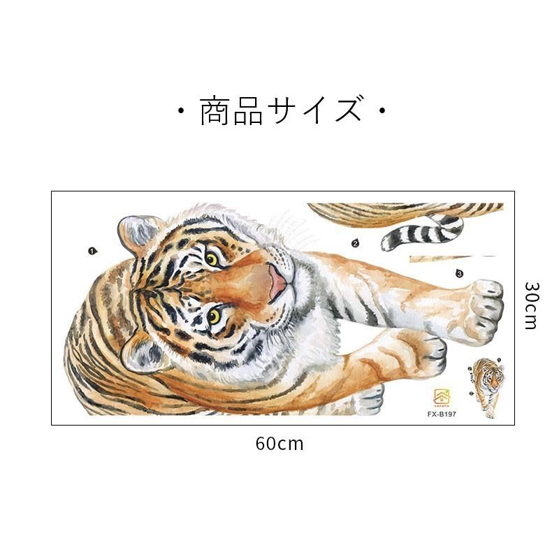 ウォールステッカー 壁紙シール 壁飾り トラ 虎 タイガー 動物