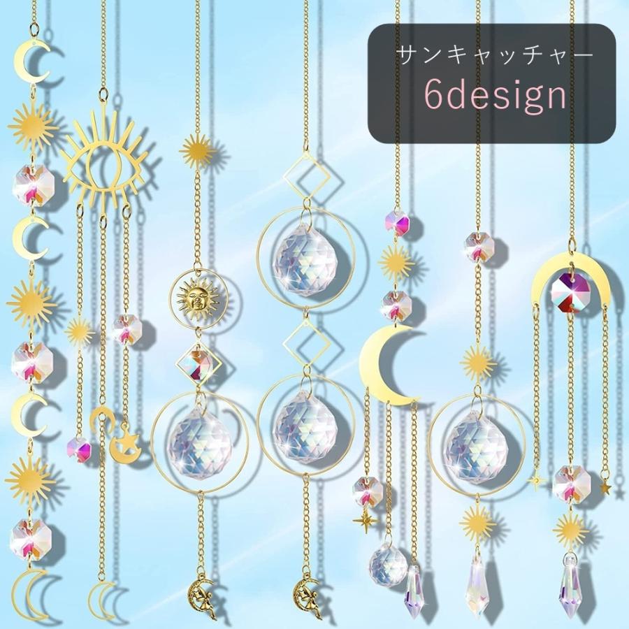 plusnao（プラスナオ） サンキャッチャー 屋内装飾 室内装飾