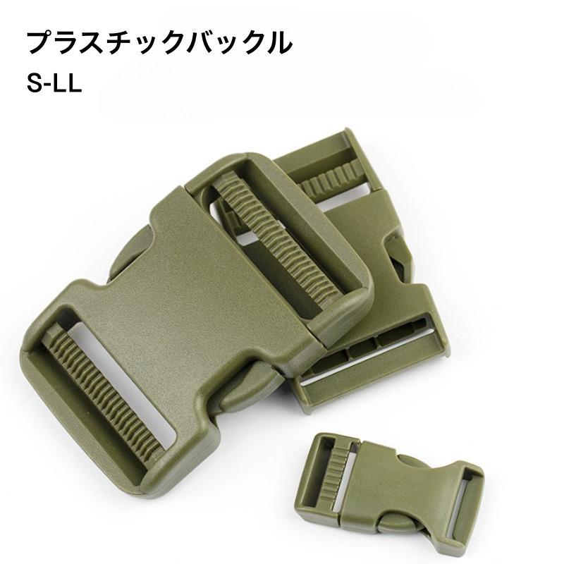 プラスチックバックル バックル 裁縫材料 和洋裁材料 調整バックル