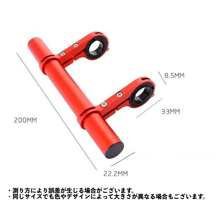 ハンドル延長バー 自転車アクセサリー 自転車グッズ マウンテンバイク