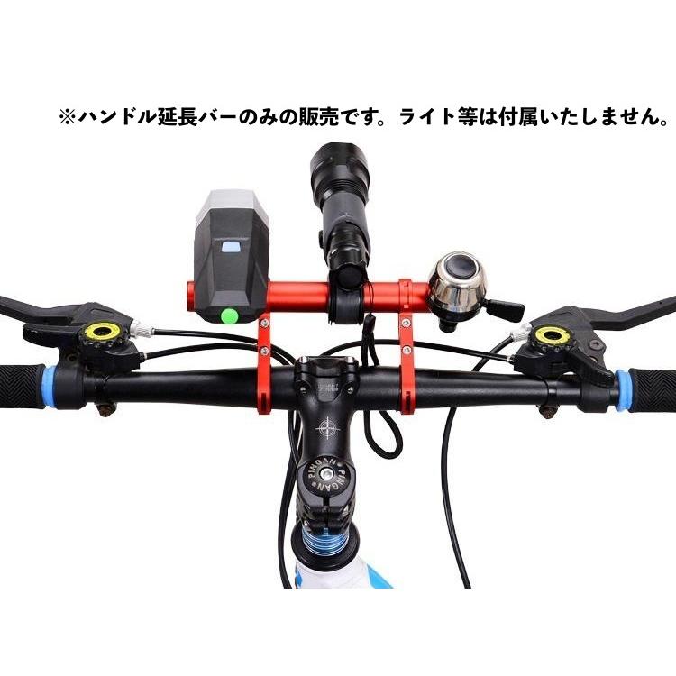 ハンドル延長バー 自転車アクセサリー 自転車グッズ マウンテンバイク