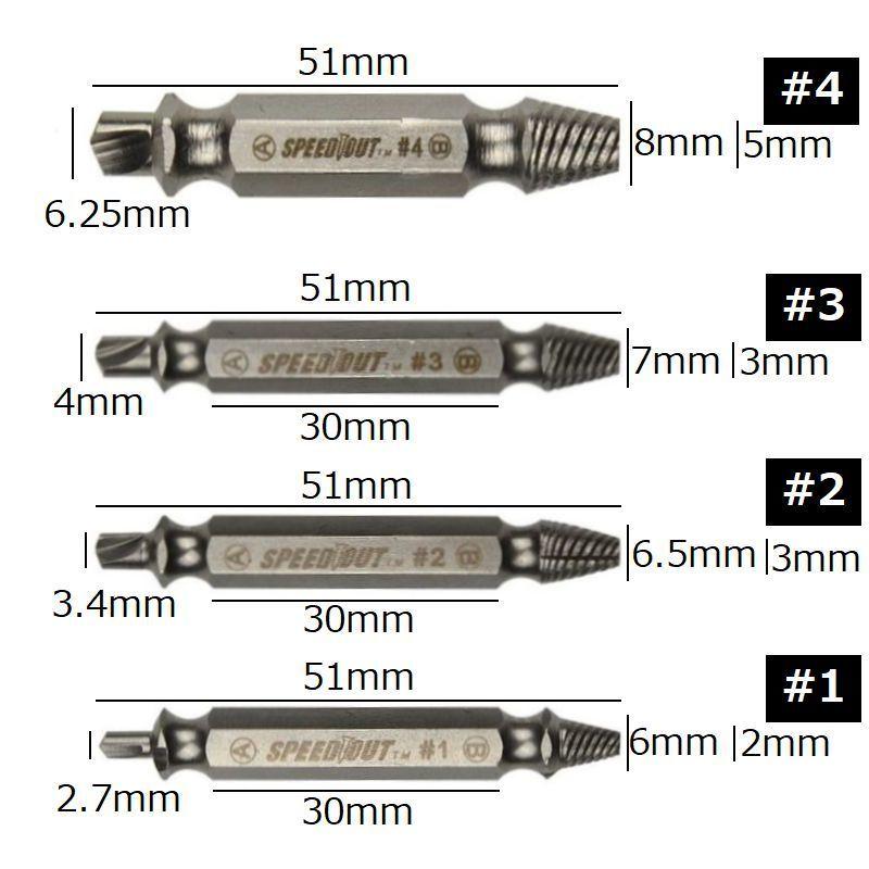 ネジ外し 4本セット ケース付き ネジ外しビット ネジ外し工具 ドリル 電動 ドライバー 潰れたネジ外し なめたネジ外しビット｜plusnao｜06