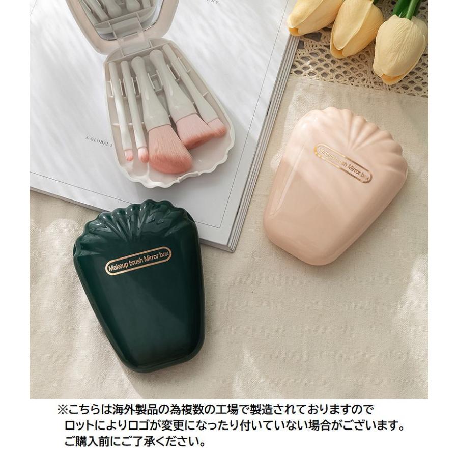 メイクブラシ 5本セット ケース入り ミラー付き シェル 貝殻 おしゃれ