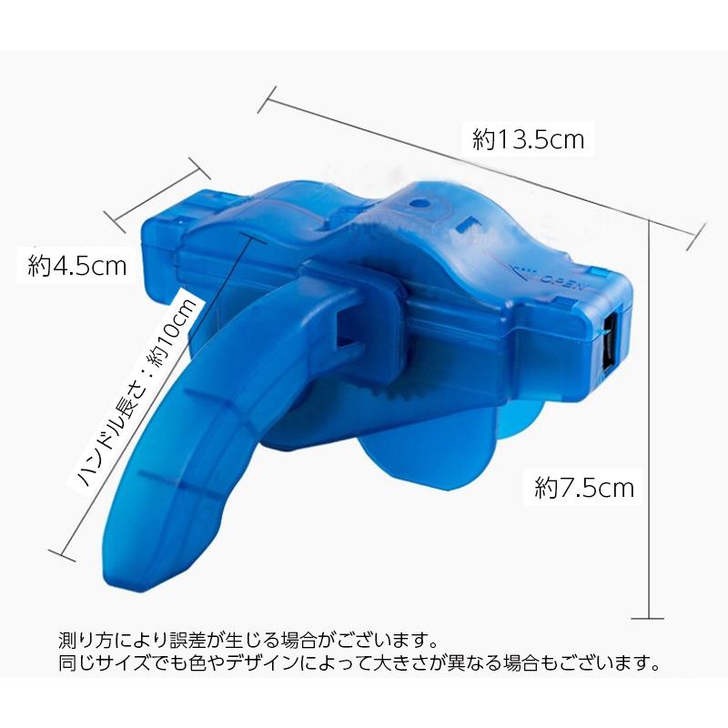 自転車チェーンクリーナー チェーン洗浄器 チェーンブラシ 4点セット