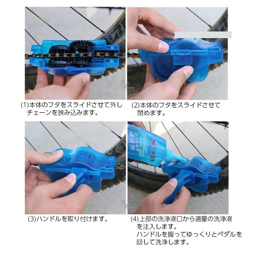 自転車チェーンクリーナー チェーン洗浄器 チェーンブラシ 4点セット