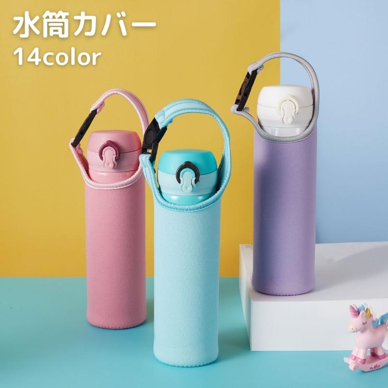 水筒カバー ペットボトルカバー 550ml ペットボトルホルダー 保護