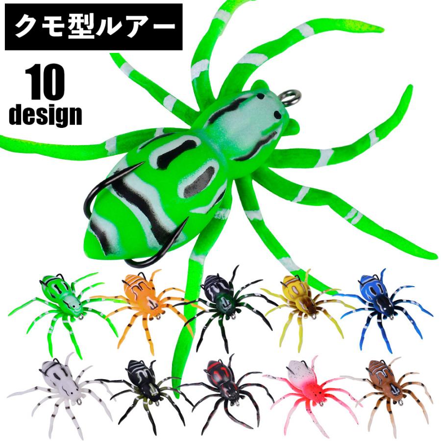 くもくも plusnao（プラスナオ） ソフトルアー 蜘蛛 クモ くも 単品 1個