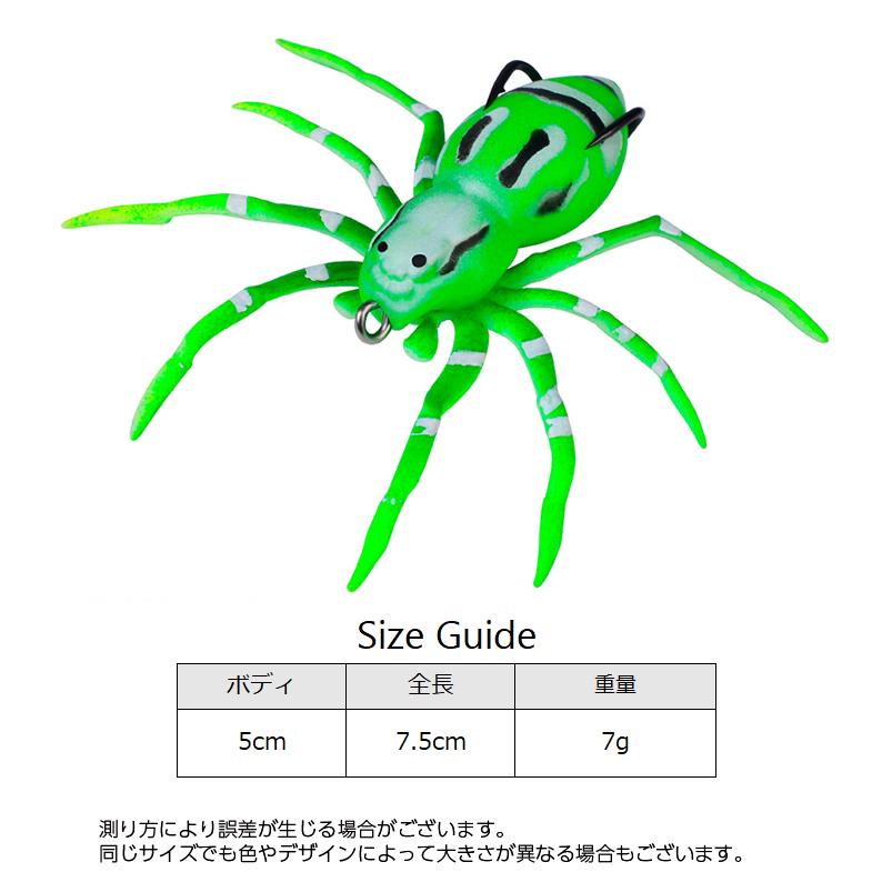 plusnao（プラスナオ） ソフトルアー 蜘蛛 クモ くも 単品 1個