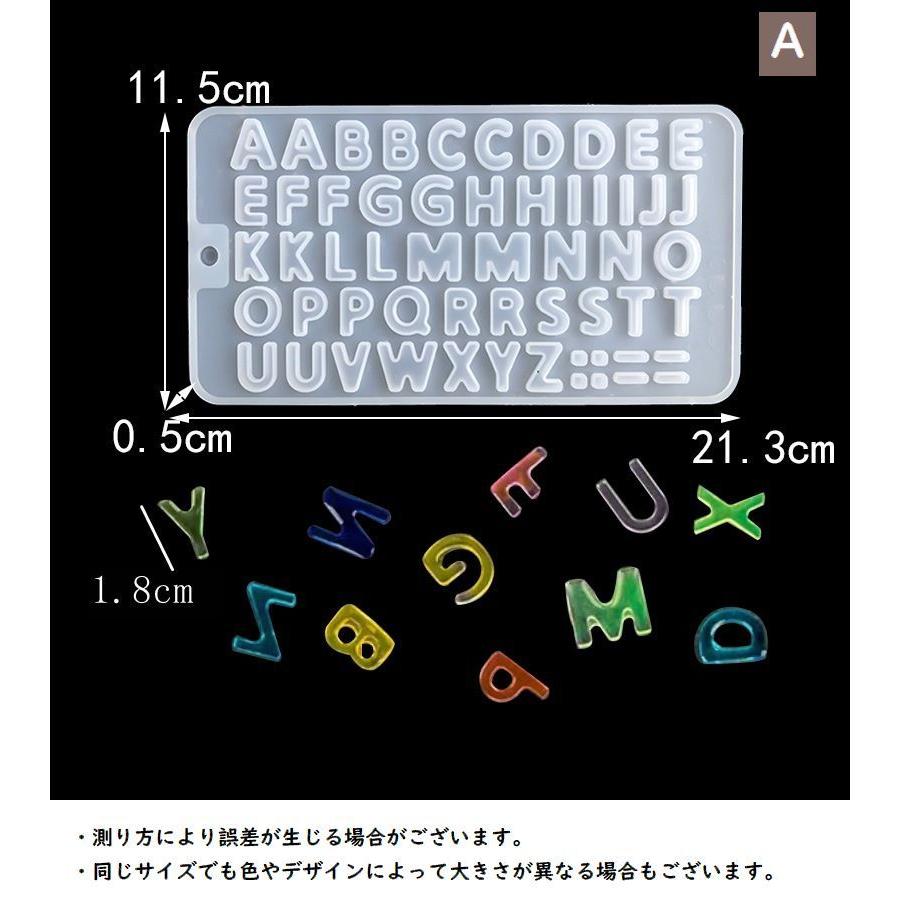 シリコンモールド レジン 型 ソフトモール パーツ アルファベット 数字