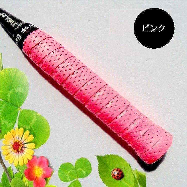 グリップテープ バドミントン テニスラケット 滑り止め 穴あき 吸汗