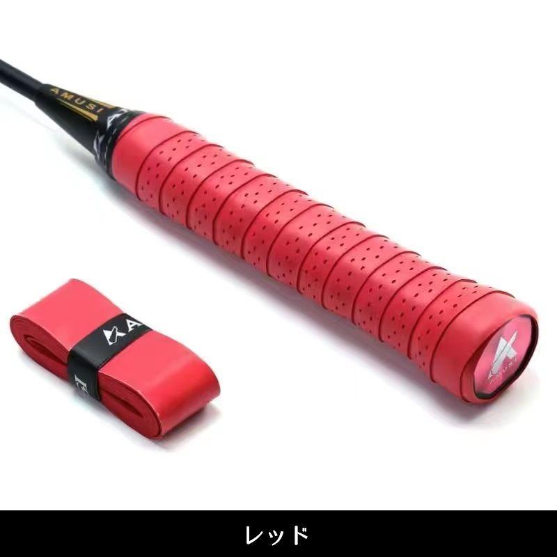 グリップテープ バドミントン テニスラケット 滑り止め 穴あき 吸汗