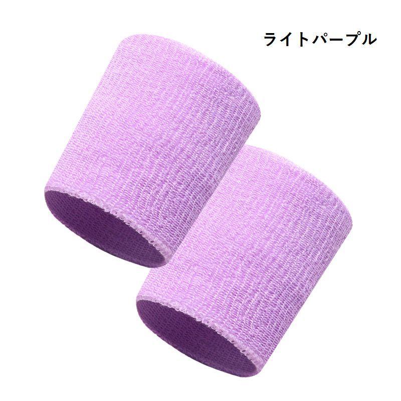 plusnao 2個セット リストバンド カラーリストバンド 手首
