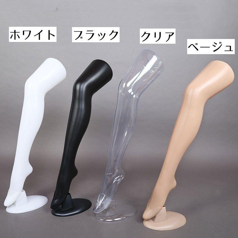 マネキン レッグマネキン ストッキング展示用 レッグトルソー トルソー