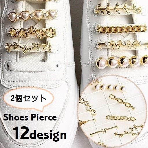 シューパーツ シューピアス 2個セット レディース 女性 スニーカー 