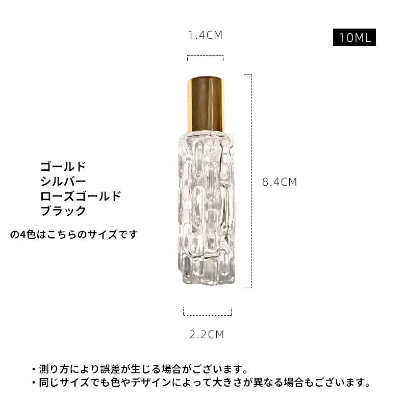 アトマイザー ロールオンタイプ 詰め替え容器 10ml ガラス ミニボトル