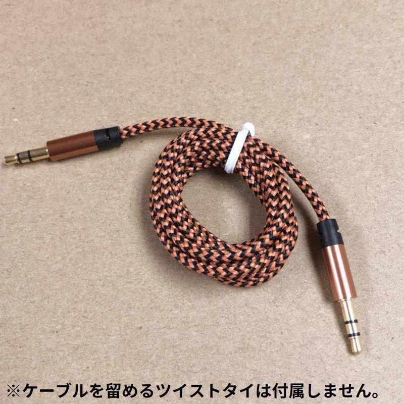 オーディオケーブル ステレオミニプラグ オス-オス 3.5mm 長さ1m 3極