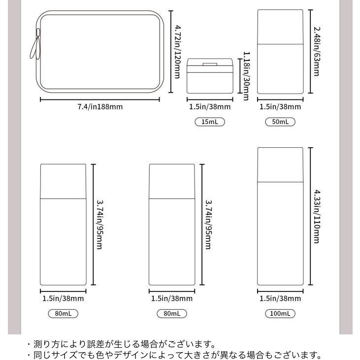 トラベルボトル 5点セット ポーチ付き 日用品雑貨 詰め替え容器 旅行